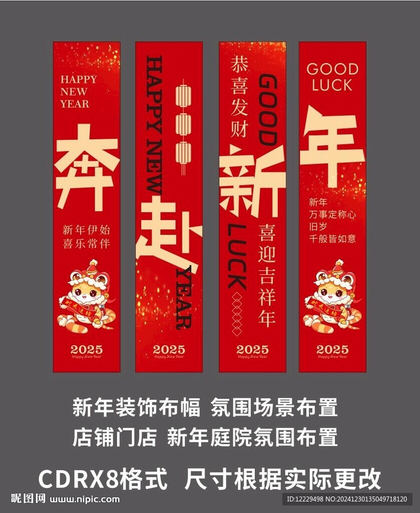 新年挂布