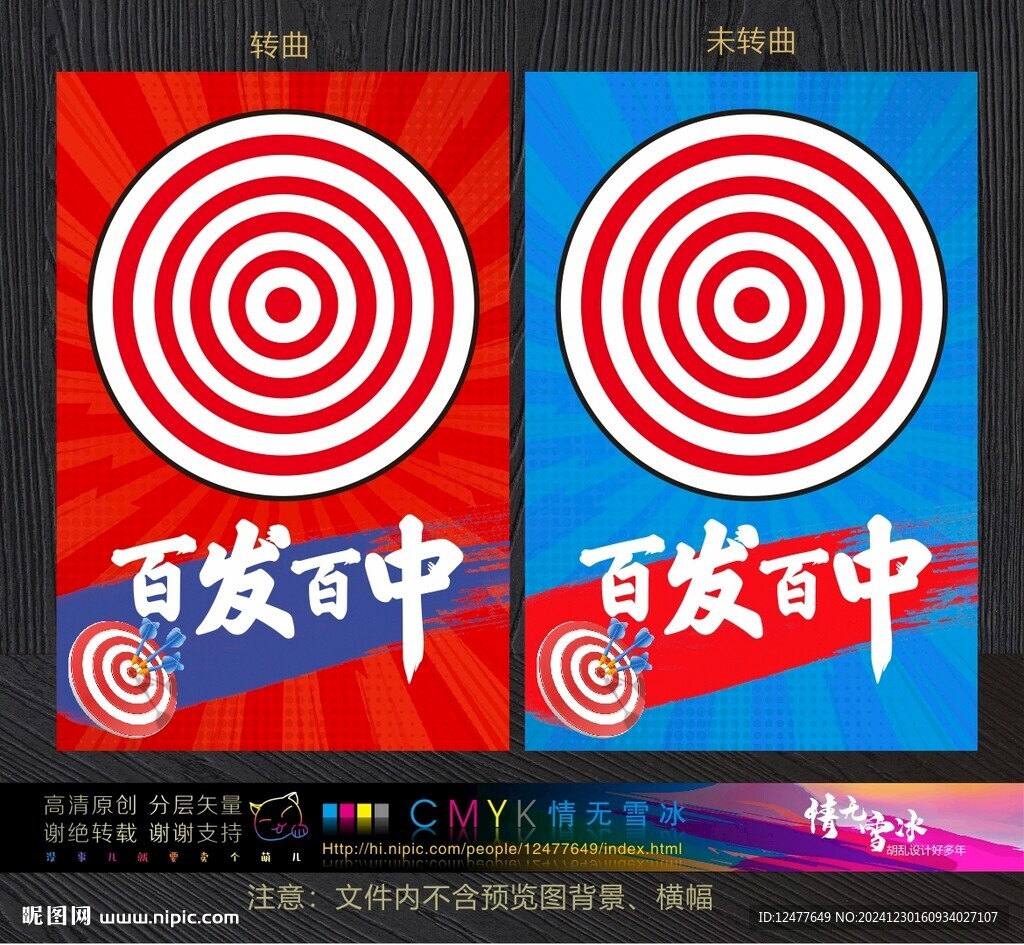 靶子