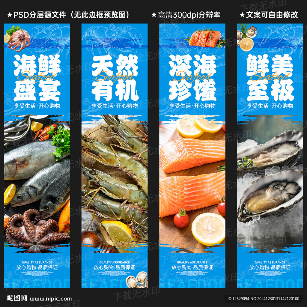 海鲜柱子装饰画