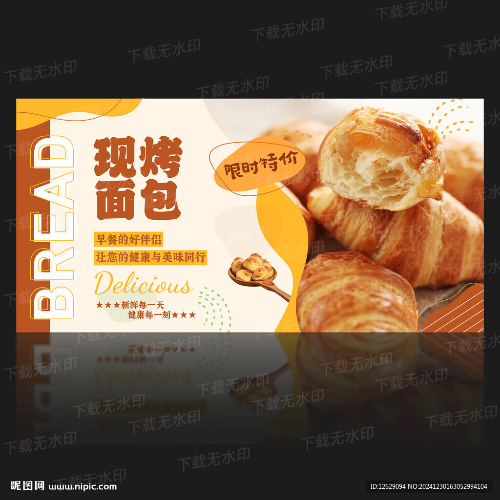 面包海报 