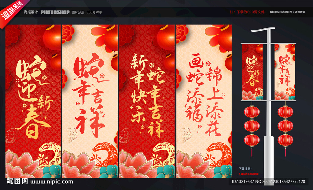 道旗
