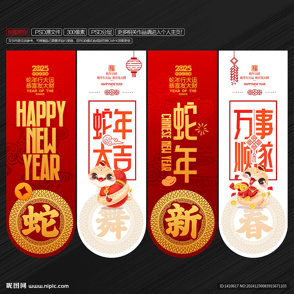 春节吊旗