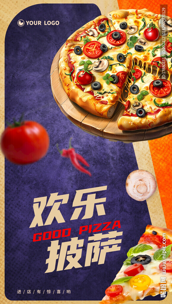 披萨海报