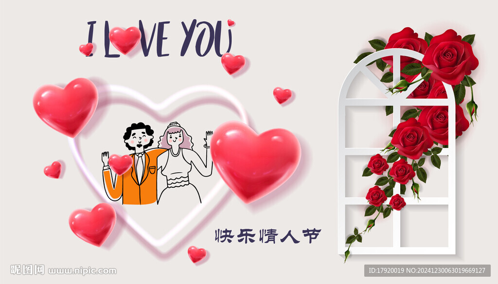 情侣和玫瑰花