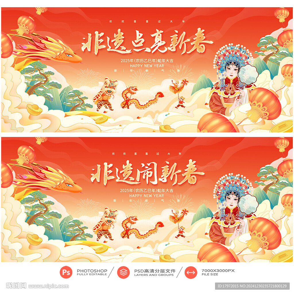 非遗