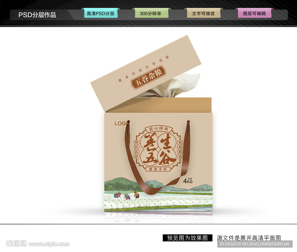 五谷杂粮包装 杂粮礼盒