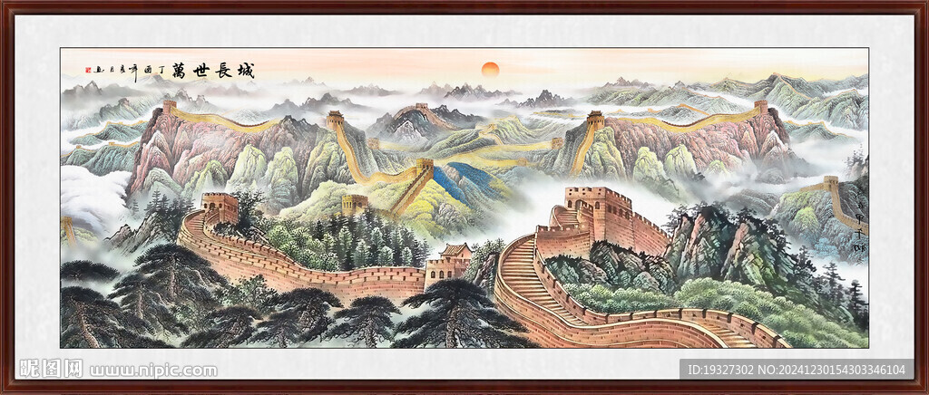 长城办公室装饰画 