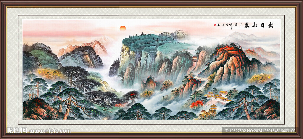 泰山办公室壁画泰山日出 