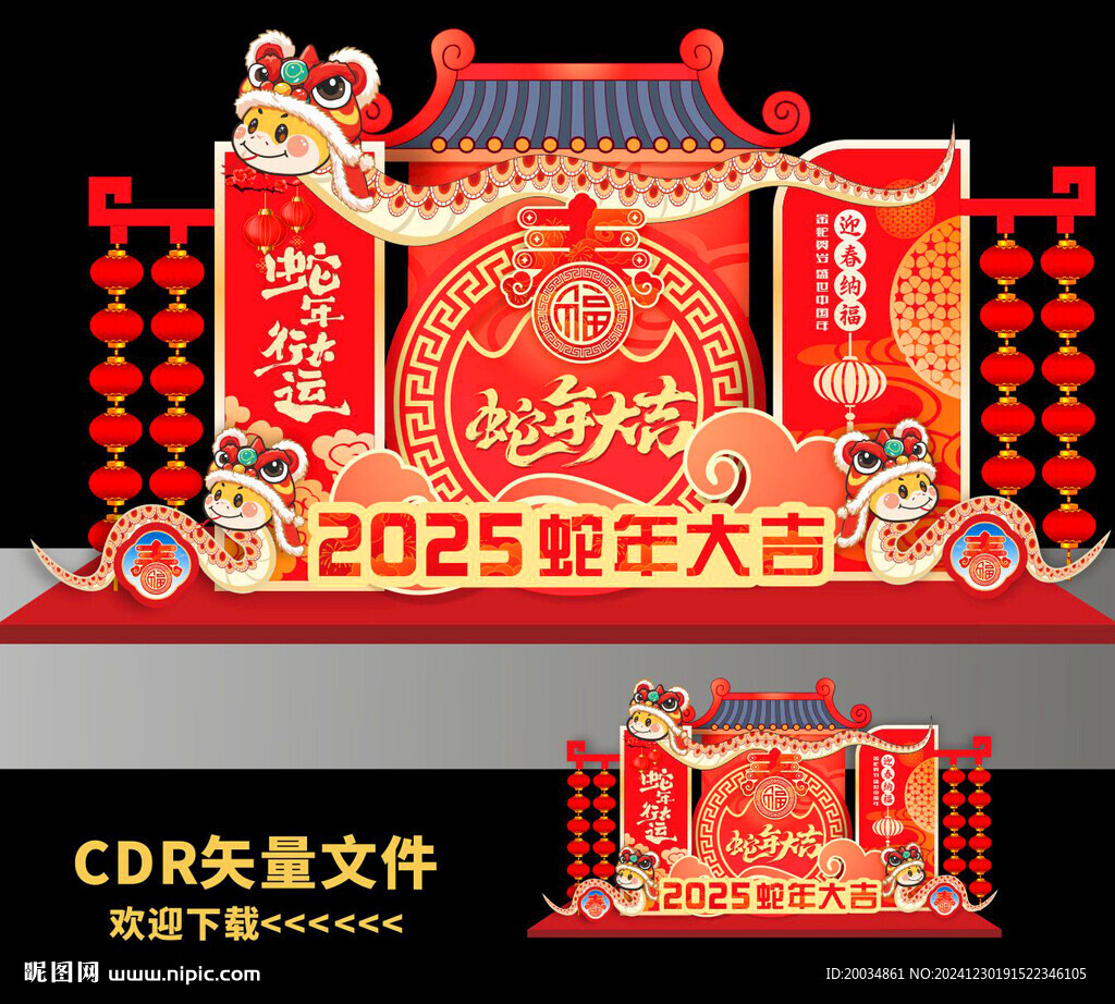 蛇年美陈