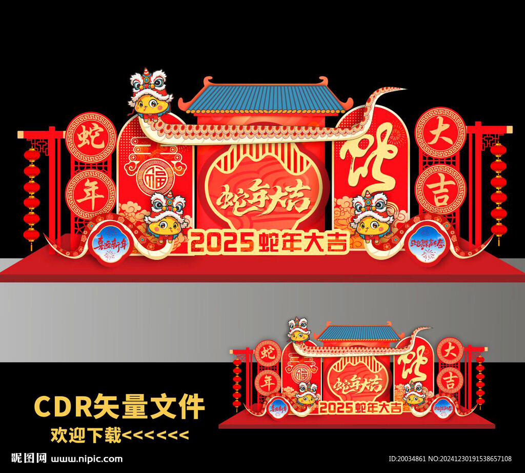 蛇年美陈