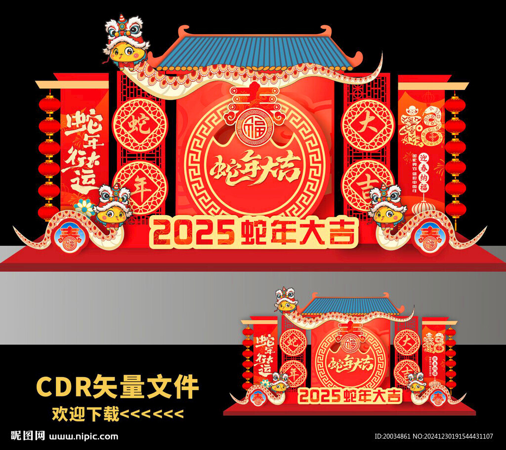 蛇年美陈