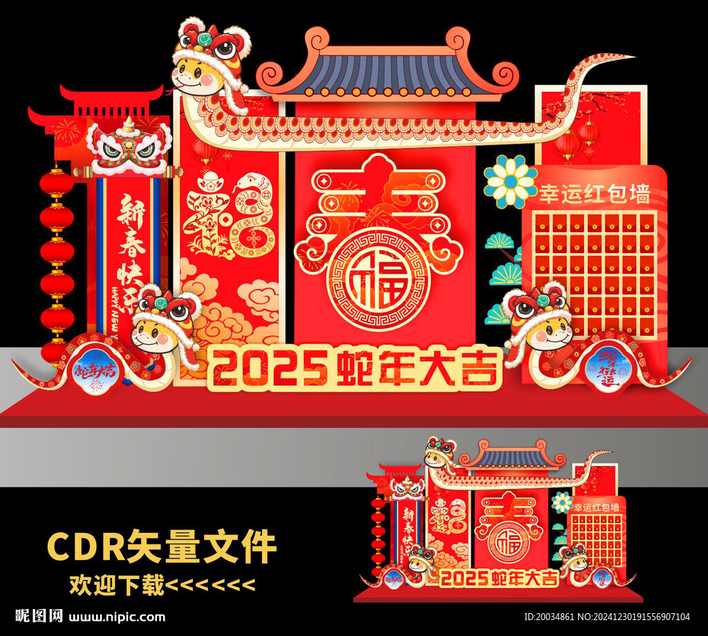 蛇年美陈