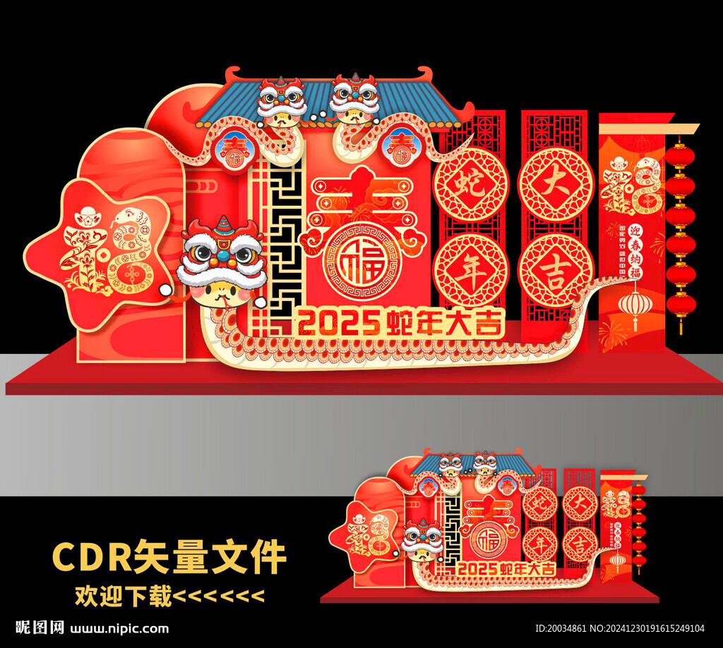 蛇年美陈
