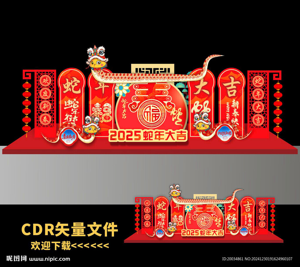 蛇年美陈
