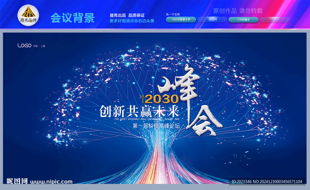 年会