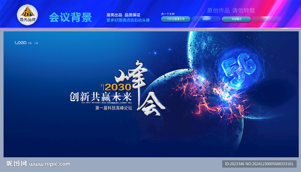 高端科技互联网主视觉