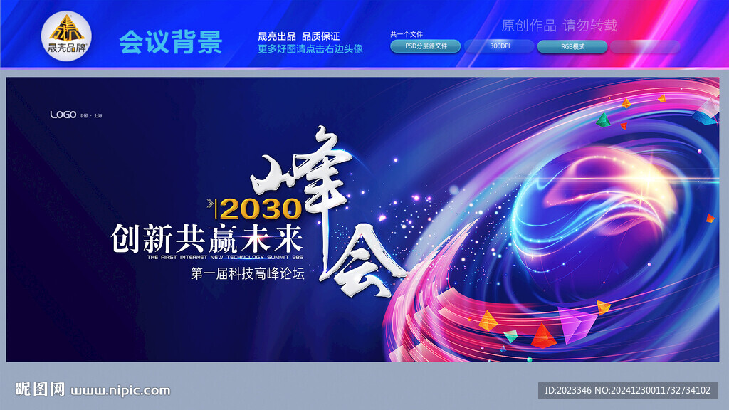 2025企业年会背景