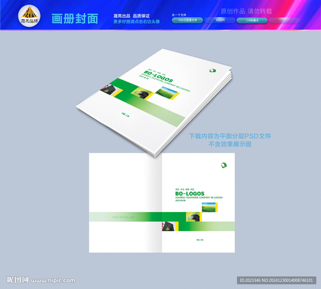绿色封面封皮