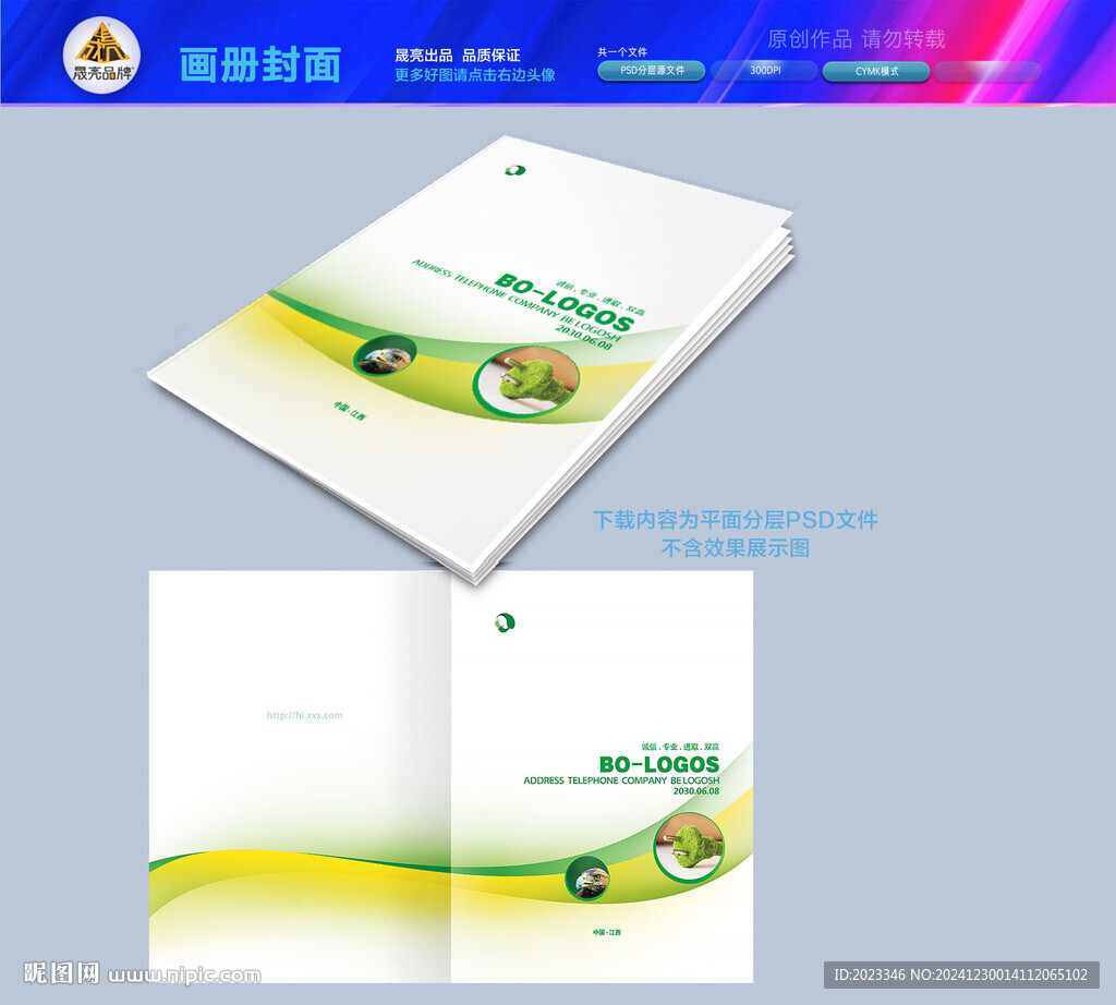 绿色封面