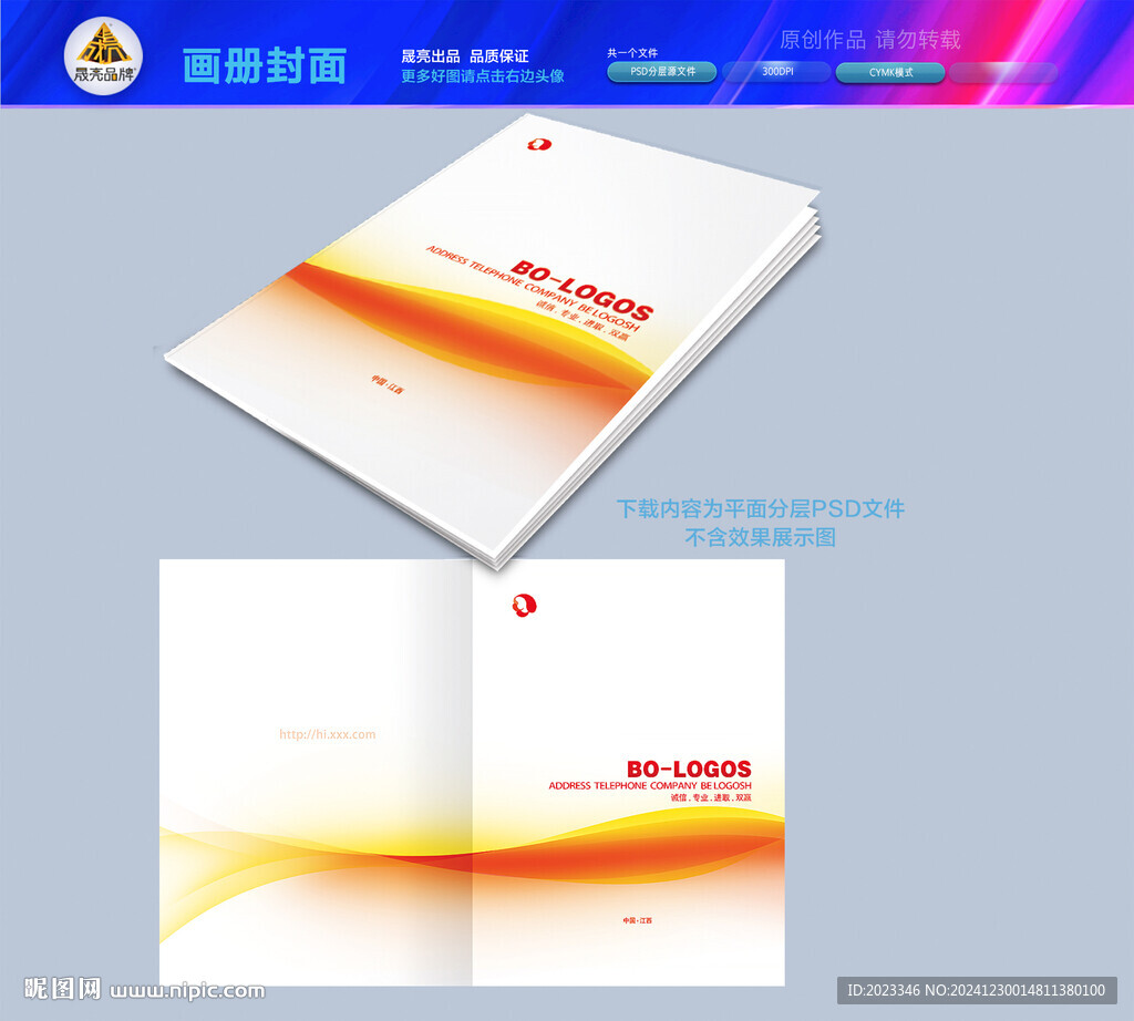 化学封面