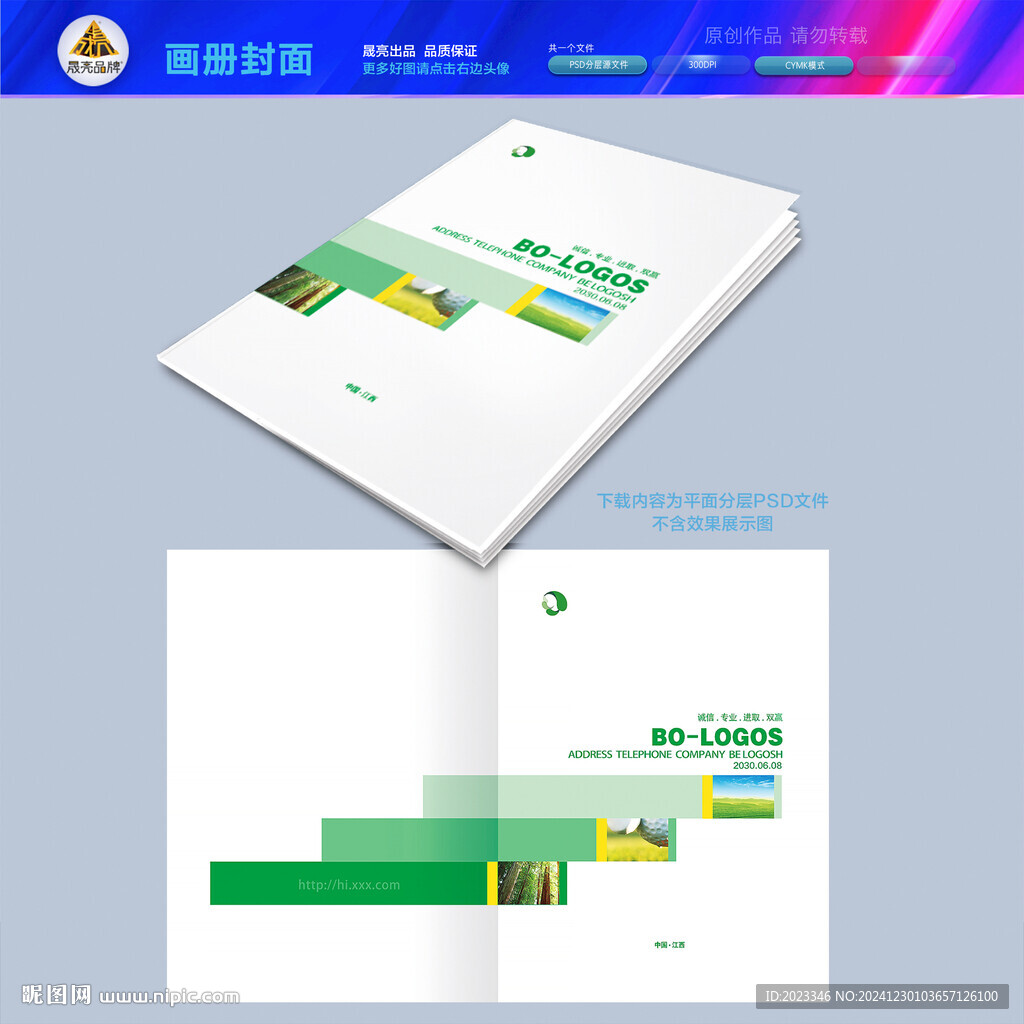 绿色封面