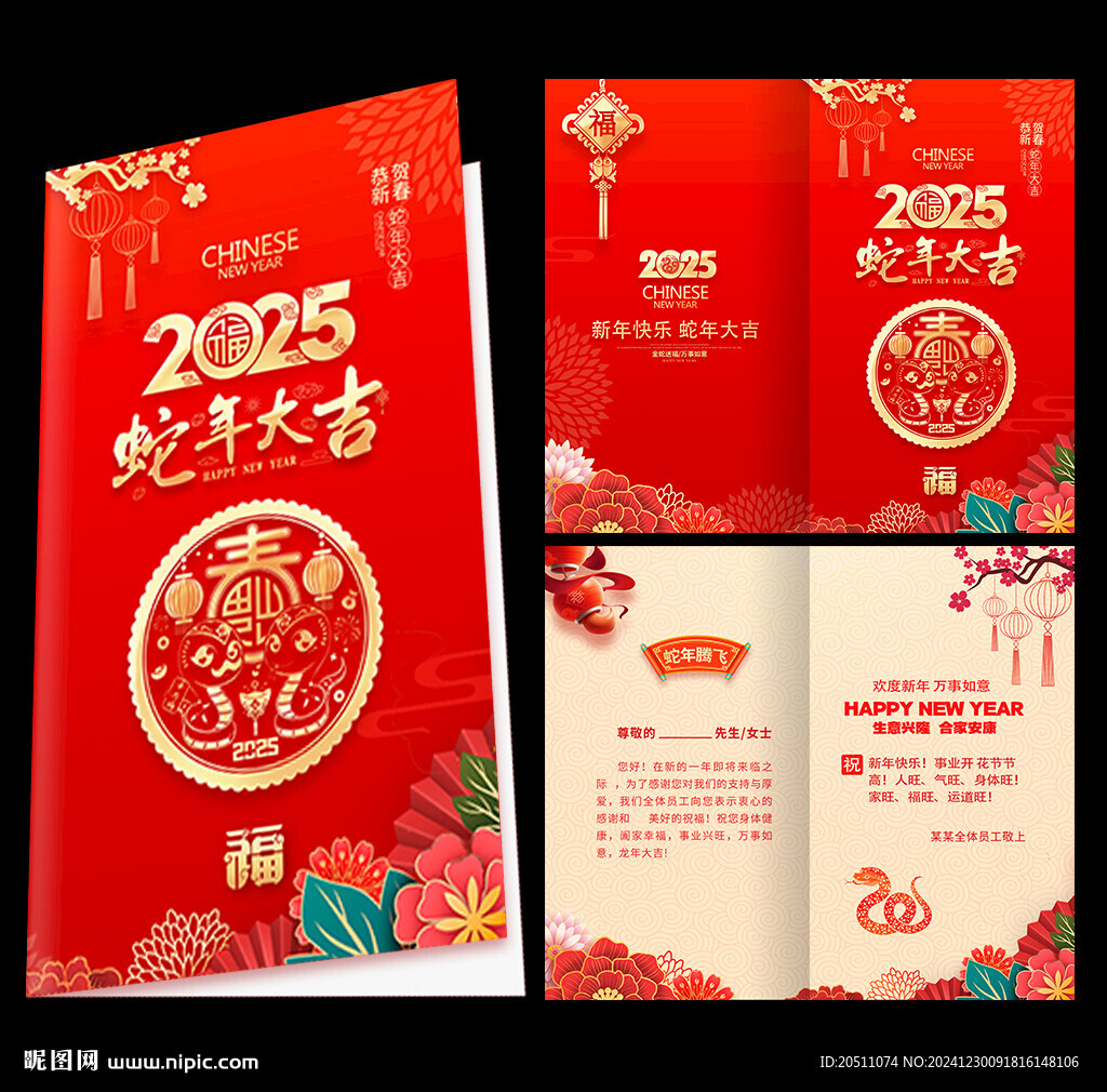 新年贺卡