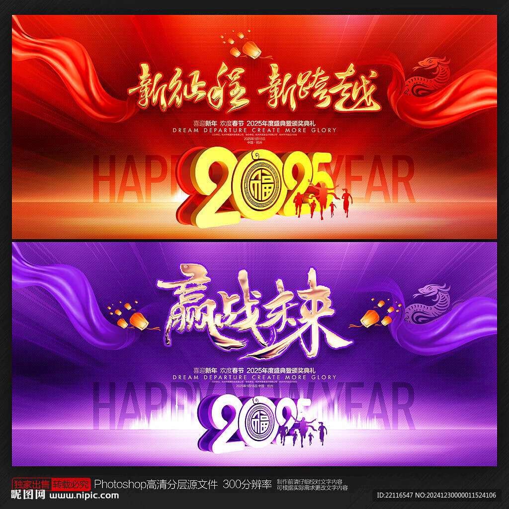 年会