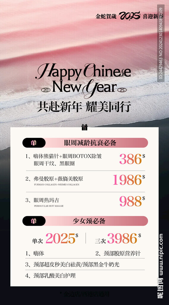 美容