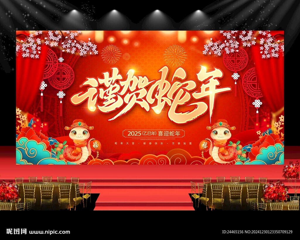 2025新年背景