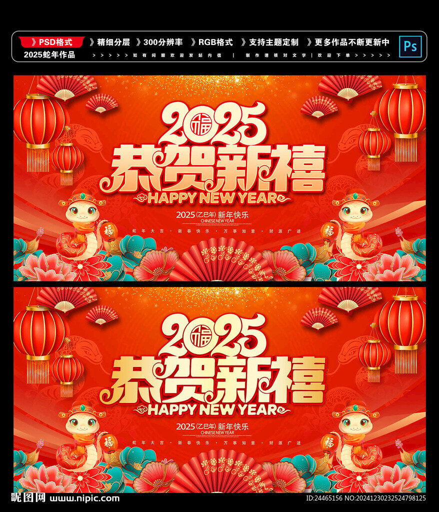 恭贺新禧