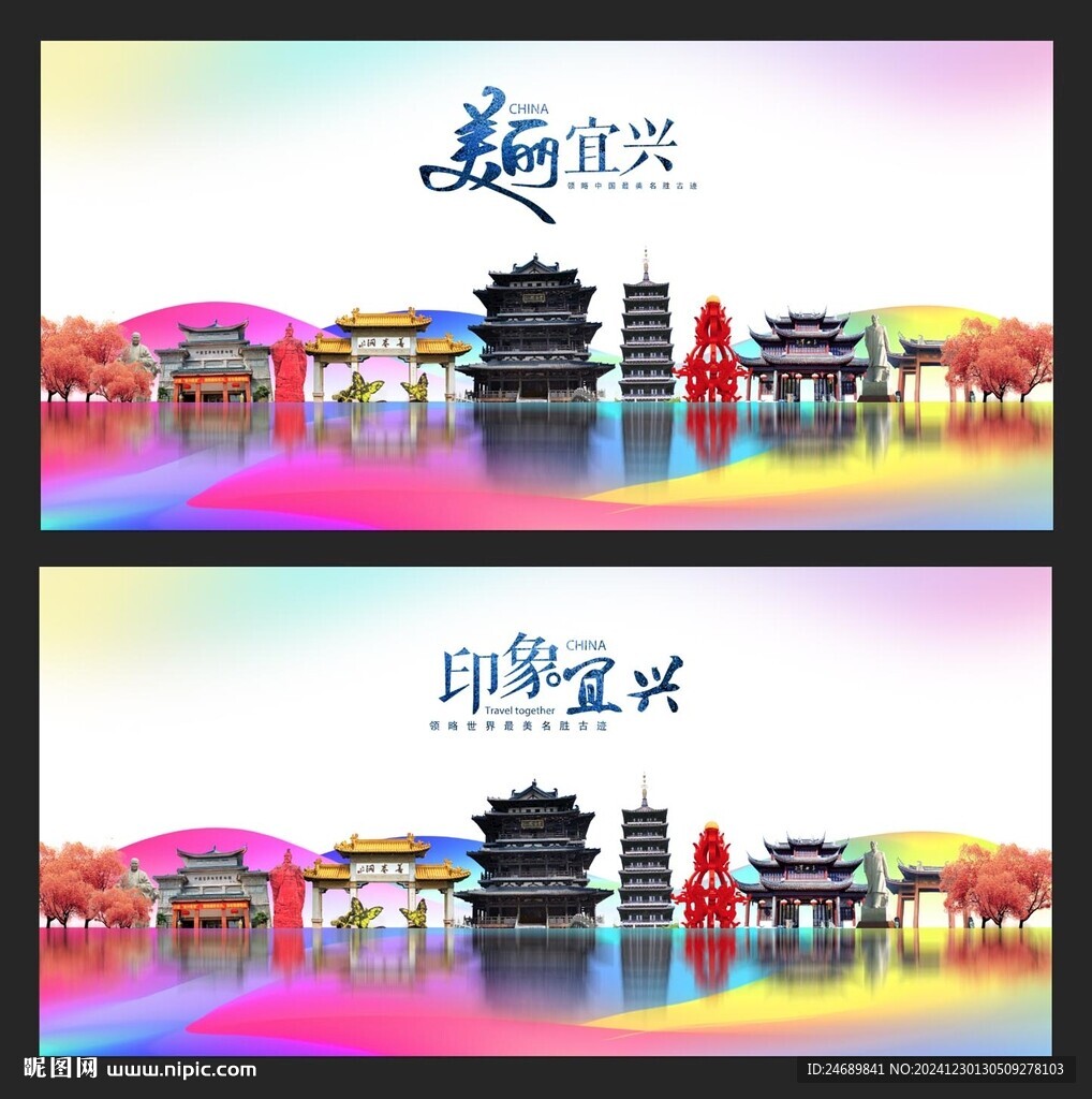宜兴