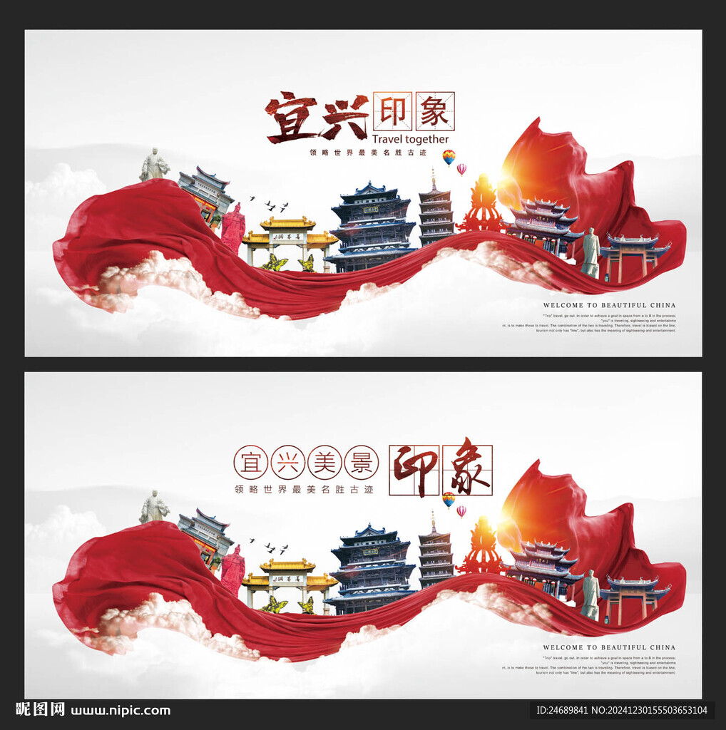 宜兴