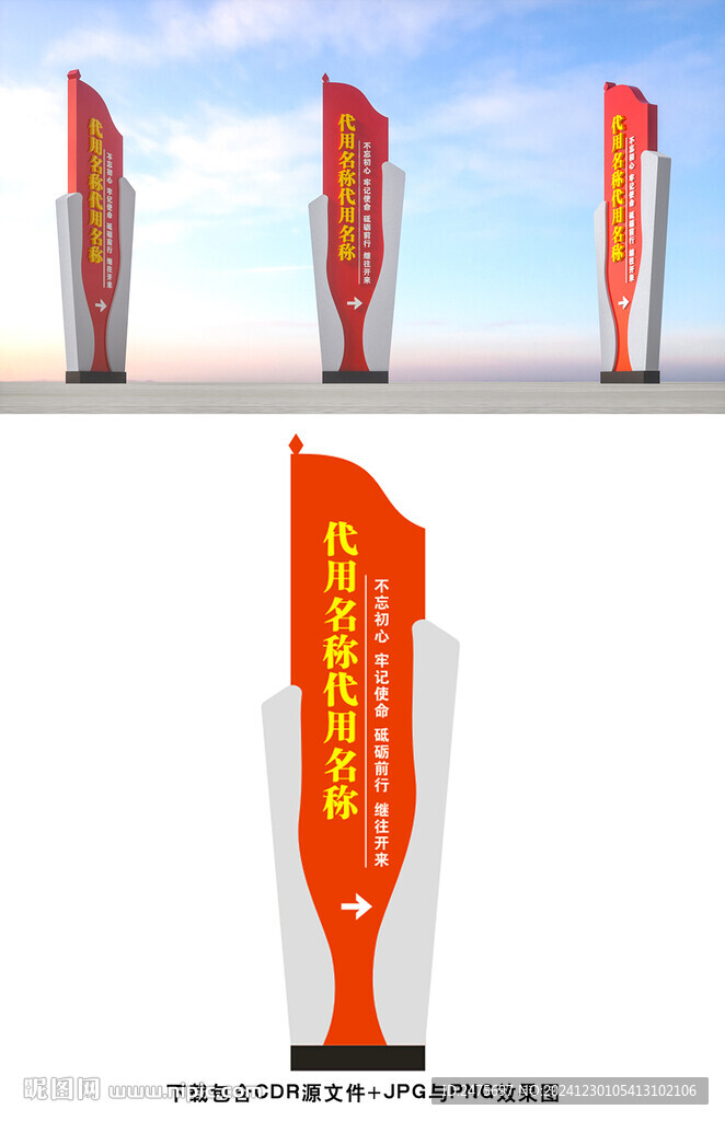 党建标识牌