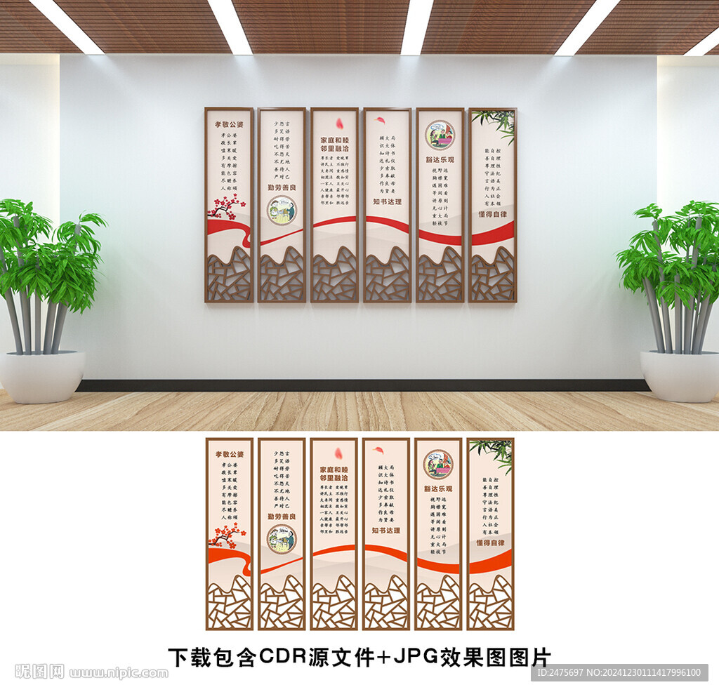 文明乡风