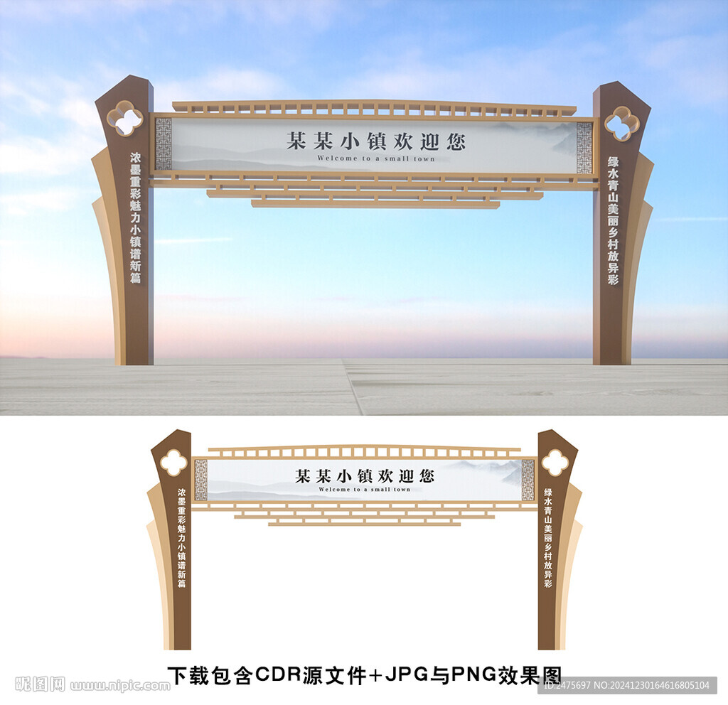 龙门架