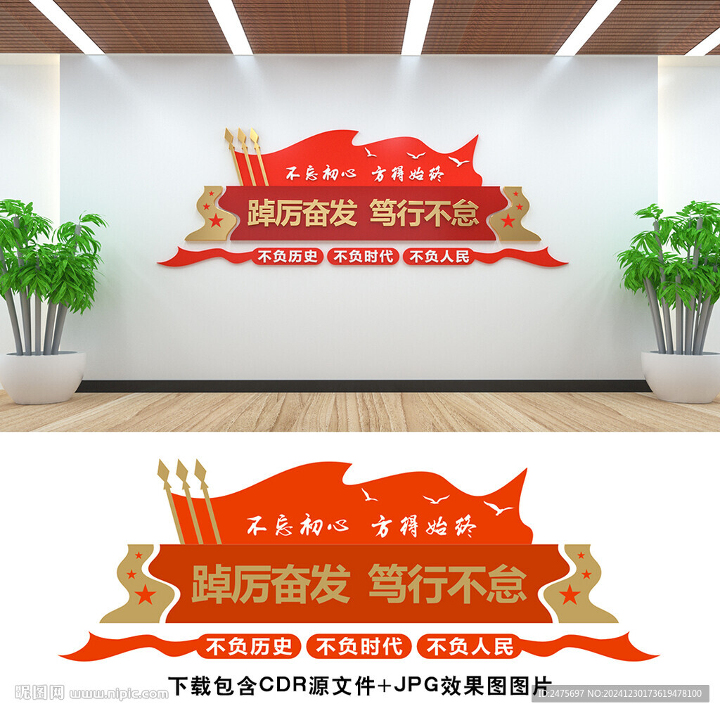 踔厉奋发