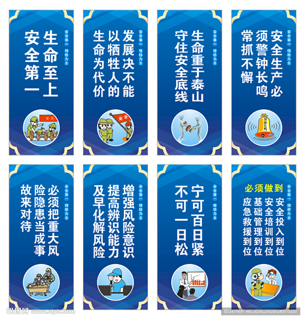 工厂安全标语