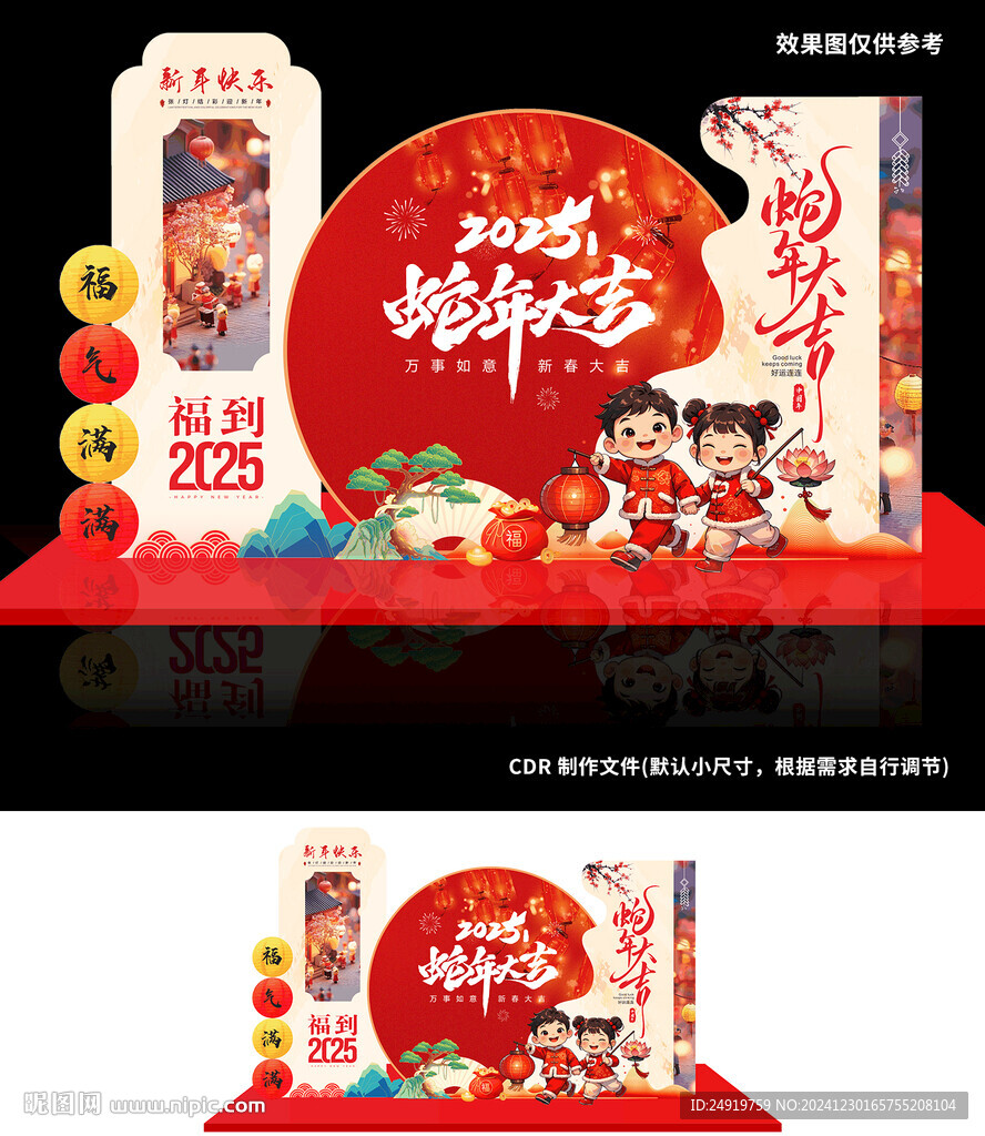 福到2025美陈  蛇年美陈