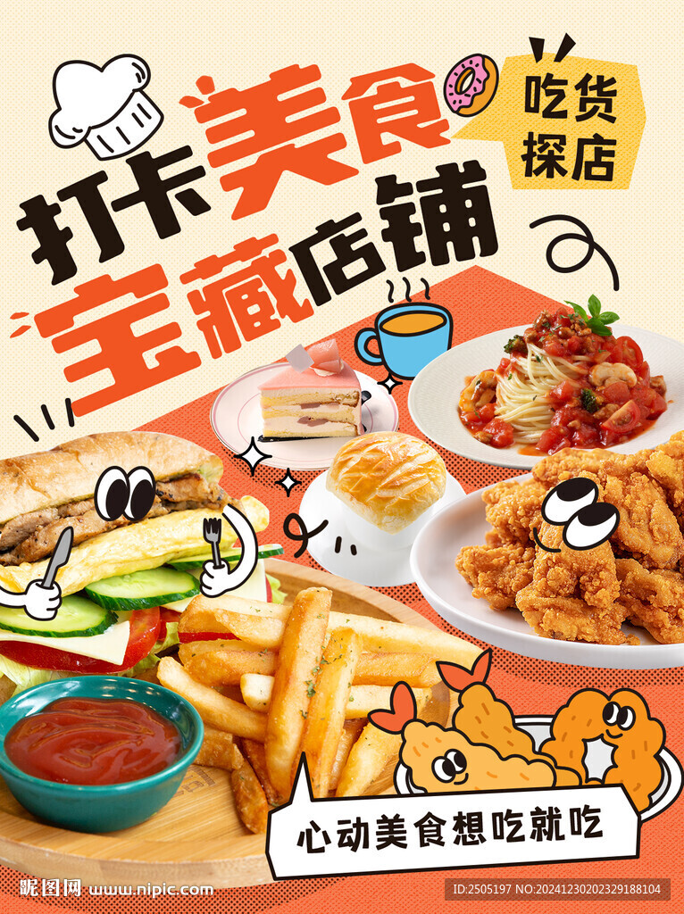 汉堡套餐