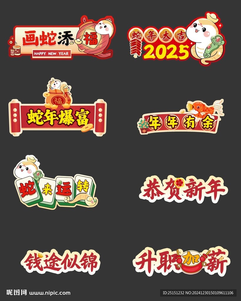 新年手举牌