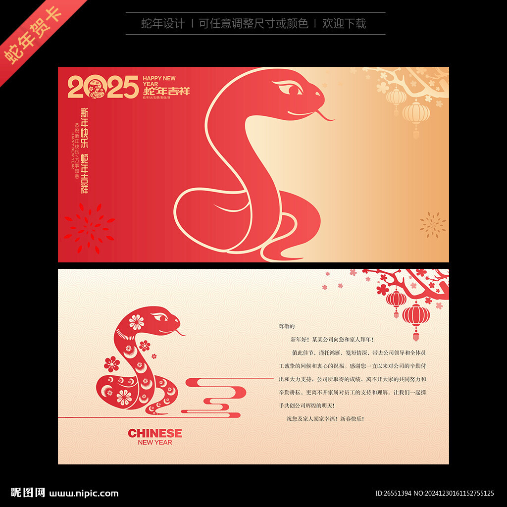 新年贺卡