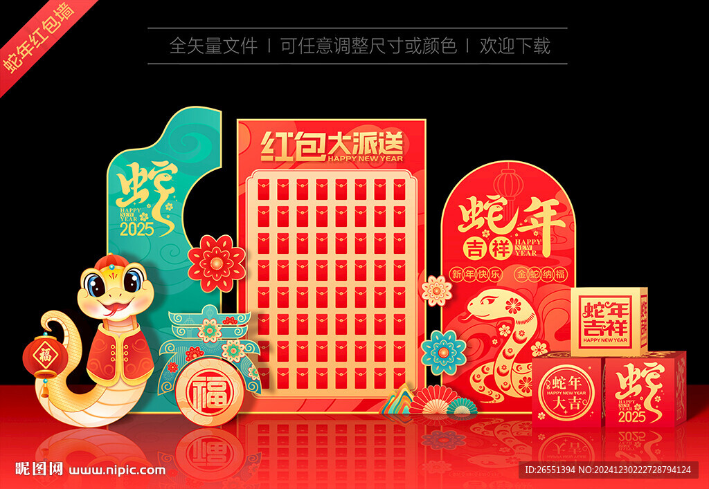 红包墙