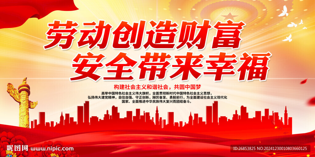安全带来幸福