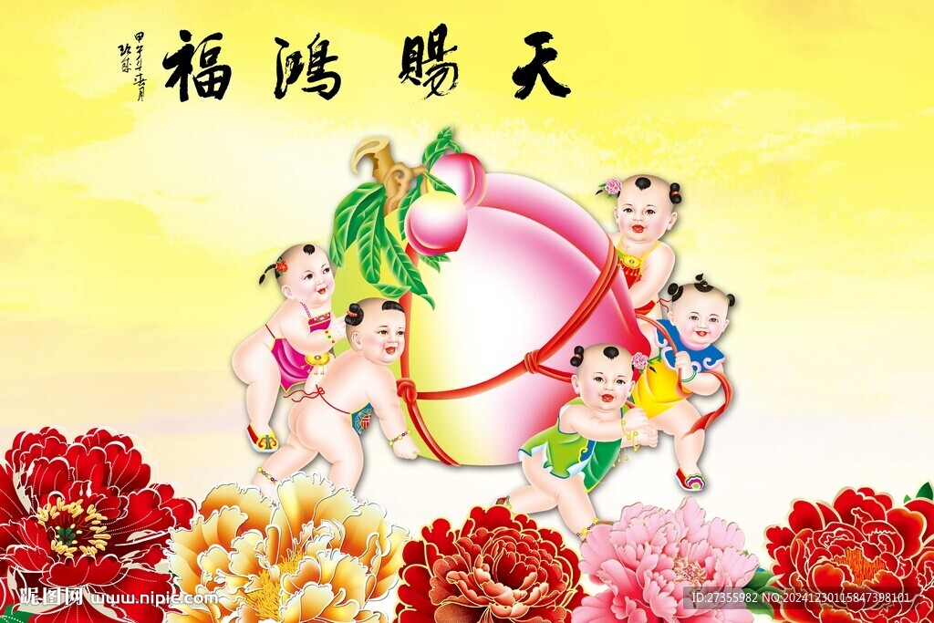 祝寿图