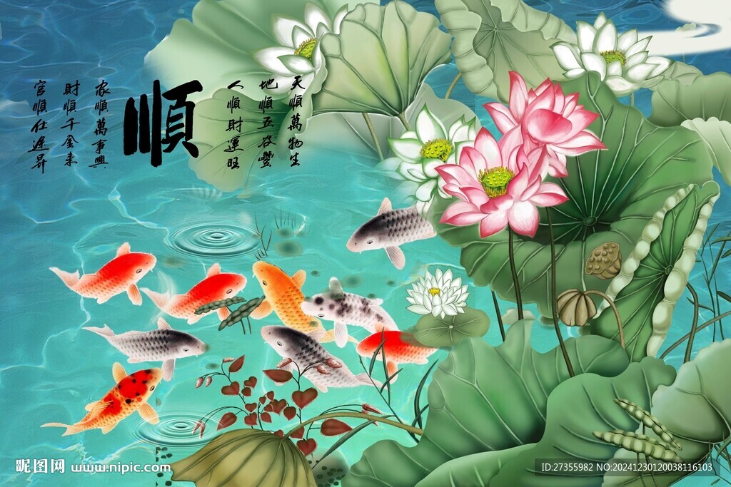 九鱼图