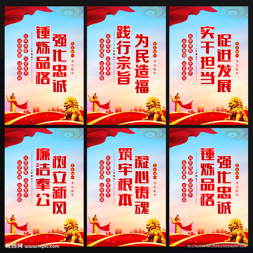 党建廉政标语