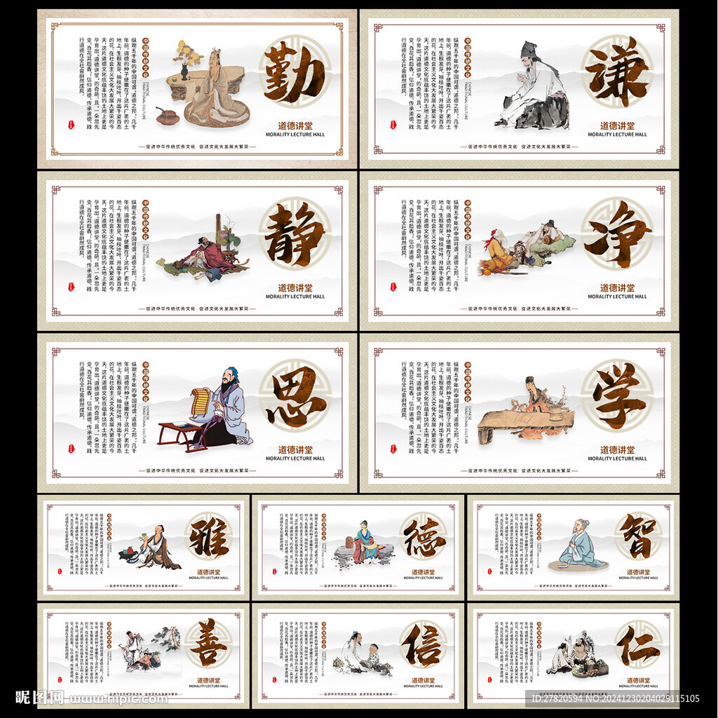 国学文化