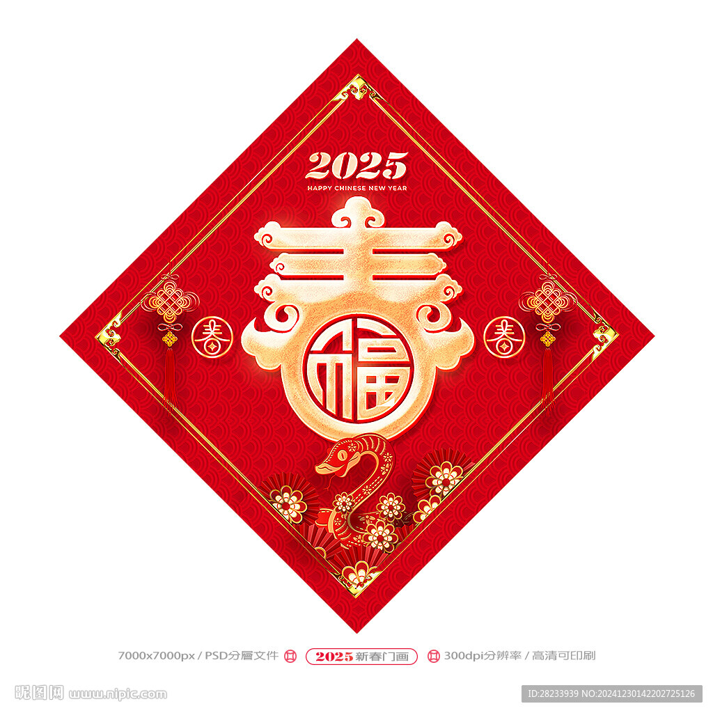 春字
