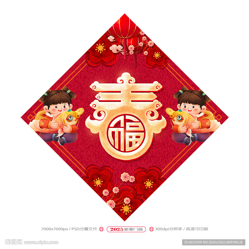 春字