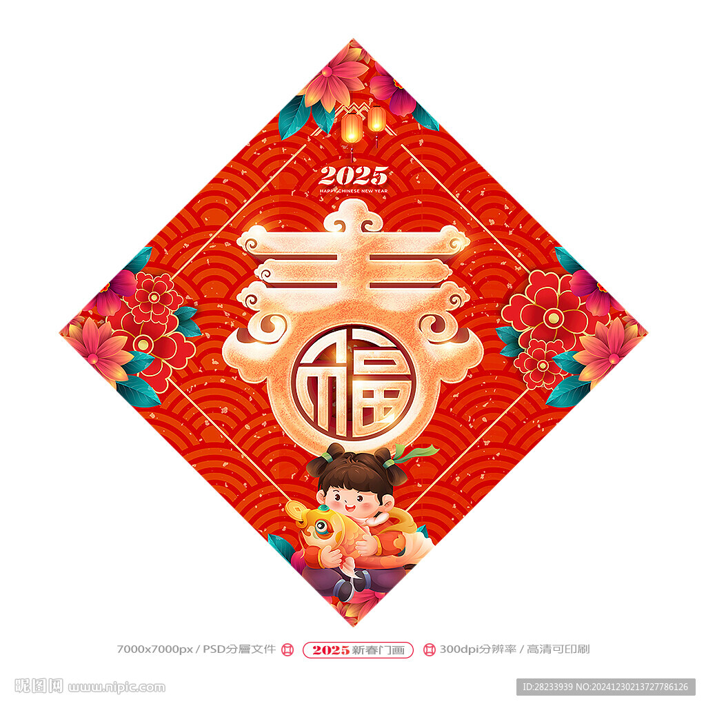 春字
